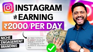 5 Steps Follow करके Daily Earn करो 2000 Per Day Instagram से  Earn Money Through Instagram In 2023 [upl. by Fisuoy]