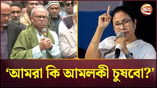 মমতার ভাষণের প্রতিবাদে আমলকী চুষার কথা বললেন রিজভী Ruhul Kabir Rizvi  Mamata Banerjee  Channel 24 [upl. by Haikezeh]