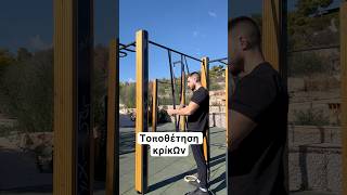 Κρίκοι calistenics motivation youtubeshorts rings greece ελλαδα streetworkout tutorial [upl. by Saree]