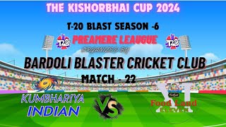 🔴LIVE  BARDOLI BLASTERS SEASON 6  2024  DAY 11 MATCH 21  KUMBHARIYA INDIANS VS FOODLAND XI [upl. by Anikes750]