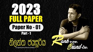 AL Physics  Nilantha Jayasuriya  2023 Full Paper 01 [upl. by Myrna]