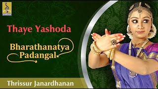 Thaye Yashoda  Bharathanatya Padangal  sung by Thrissur Janardhanan [upl. by Suivatna]