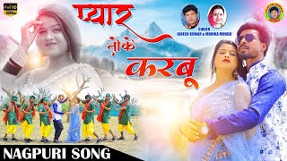 Singer Ignesh Kumar amp Monika Mundu  प्यार तोके करबू  New Nagpuri Song Video 2022  Aakash Lohra [upl. by Viridissa]