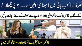 Weight Loss Drink By Dr Umme Raheel  How to Burn Fat Fast at Home  Madeha Naqvi  SAMAA TV [upl. by Cinimmod201]