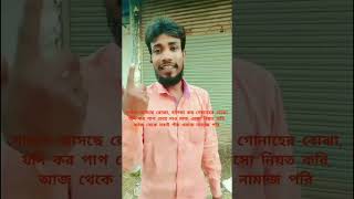 সামনে আসছে রোজার দিন shortvideo vairalvideo islamic [upl. by Koser]