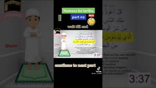 namaz padhne ka tarika likes subscribe [upl. by Catlee]