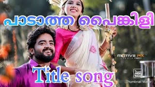 Padatha Painkili Title Song [upl. by Akessej]