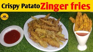 آلو کی زنگر فرائز  Zinger Fries  Super Crispy Coated Fries  How to make Zinger Fries by [upl. by Ailsun]