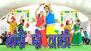 बांसे के लाठी  Banse Ke Lathi  गोरेलाल बर्मन  Cg Song  Gorelal Barman Stage Program  सालहेटेकरी [upl. by Jeffie]