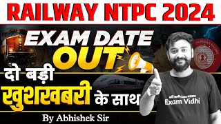 RRB NTPC Exam Date 2024  RRB NTPC Expected Exam Date 2024  RRB NTPC 2024 CBT 1 Exam Date [upl. by Aylad]