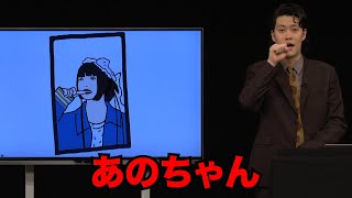 粗品「フリップネタ４１」／単独公演『電池の切れかけた蟹』より2024131 [upl. by Imuy]