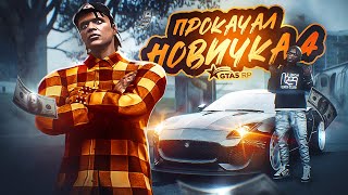 У НЕГО УКРАЛИ АККАУНТ на GTA 5 RP  ПЕРСОНАЖ НА ПРОКАЧКУ в ГТА 5 РП №4 [upl. by Suissac]