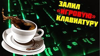 РЕМОНТ КЛАВИАТУРЫ НЕ РАБОТАЮТ КЛАВИШИ ВОССТАНОВЛЕНИЕ ДОРОЖЕК [upl. by Ttsepmet]