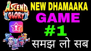 🔥ASCEND TO GLORY1🔥 STARMAKER NEW GAME 🥳  SEP 2024  BASIC KNOWLEDGE tipsntricks [upl. by Nidla]