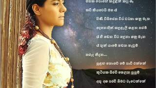 Tharuda Nidana Maha Ra with lyrics [upl. by Pillow]