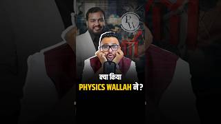 क्या किया Physics Wallah ने shorts stockmarket viralreels business [upl. by Eivlys752]