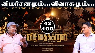 Vithaikkaaran Movie Review  Sathish  Simran Gupta  VBR  Venki  KVijay Pandi I New Filmalaya [upl. by Mikah]