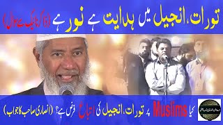 Dr Zakir naik Pakistan question answer Torah me Hidayat aur Noor hai  AS Ansari answered question [upl. by Annahgiel682]