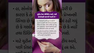 Is ultrasound necessary after a positive pregnancy test ultrasound pregnancytests garbhsanskar [upl. by Nahpets134]