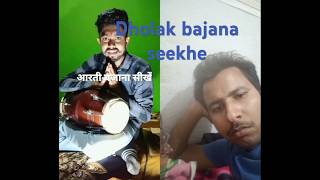 Dholak bajana dholak yt music dholakshorts shorts arti youtubeshorts video [upl. by Philipa]