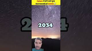 Future Astronomical facts amazingfacts universe space spacefacts factsinhindi shortfeed [upl. by Airdnax]