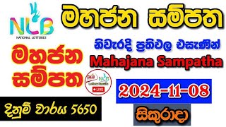 Mahajana Sampatha 5650 20241108 Today Lottery Result අද මහජන සම්පත ලොතරැයි ප්‍රතිඵල nlb [upl. by Mackler]