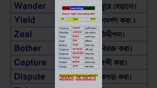 Boost Your Vocabulary for Daily Use with Bengali Meanings গুরুত্বপূর্ণ শব্দার্থ।S126 vocab ielts [upl. by Lletnahc]