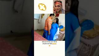 Cute couple funny moments part327 indianweding funny comedy funnyweddingfails funnyclips [upl. by Aimahs]