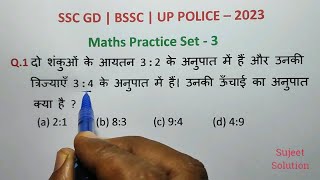 Maths Practice Set  3  For All Exam Practice Set  2023  2024 [upl. by Sined]