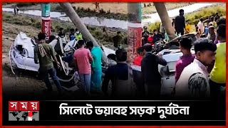 সিলেটে প্রাইভেটকার নিয়ন্ত্রণ হারিয়ে খাদে নিহত ৩  Private Car  Sylhet News  Somoy TV [upl. by Saunder]