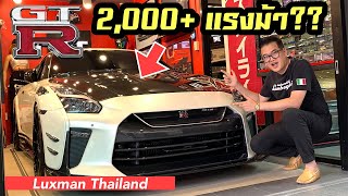 ป๋าแมนพาไปชม Nissan GTR แรงที่สุดในไทย พร้อมชมคอลเลคชั่น GTR แบบครบรุ่นที่ทุกคนจะต้องอ้าปากค้าง [upl. by Hploda]