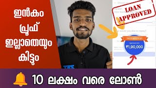 101 Instant personal loan application  no income proof need  latest loan application  flipkart [upl. by Emersen482]