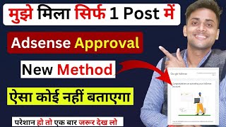 Adsense approval for wordpress  adsense approval method [upl. by Esdnil854]