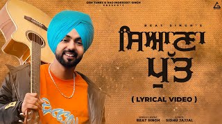 Seyana Putt Lyrical Video  Beat Singh  Sidhu Jajjal  Punjabi Song [upl. by Nylkoorb]