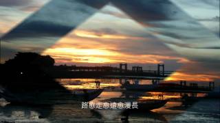 音樂磁場COVER 情網。 Taipei TamSui sunset  淡水夕照  Taiwan [upl. by Anileuqcaj]