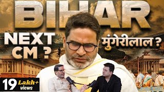 Unplugged ft Prashant Kishor  Bihar  Jan Suraaj  Tejashwi Yadav Nitish Kumar Narendra Modi [upl. by Delogu327]