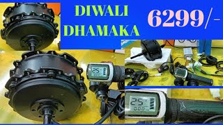 CYCLE HUB MOTOR 6299 DIWALI OFFER [upl. by Attikin]