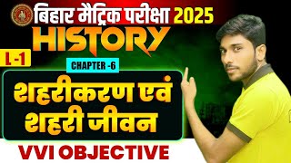 History class 10th chapter 6 bihar board  Class 10 history chapter 6  10th history bihar board [upl. by Dubois]