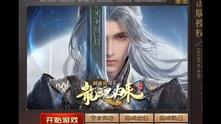 創遊傳奇2 遊戲功能測試 有寵物掛機撿物回收3職 qgirl玩網遊 網遊單機 裝備靠打 傳奇 mir online 传奇架设 单机 [upl. by Heida]