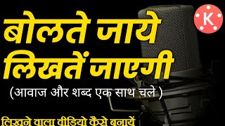 लिखने वाला वीडियो कैसे बनायें । likhne wala video kaise banaye kahaniya kaise banaye [upl. by Marola]