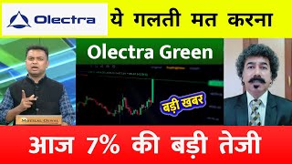 Olectra greentech share latest news⚫️  olectra greentech share latest news today olectra greentech [upl. by Aniluj]