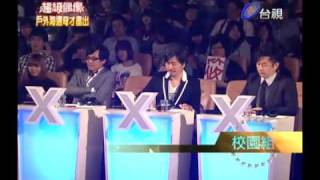 20110430 超級偶像 9張志杰 谷雅韻 賴筱薇 [upl. by Eleets]