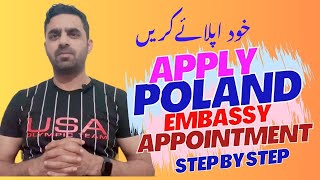 Apply Poland Embassy AppointmentHow to Get Appointment step by step complete guide 2023 [upl. by Callery]