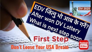 DV Lottery 2025 After won what is next first step  How soon and what Documents Require for DS 260 [upl. by Enivid]