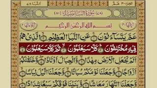 TILAWAT E QURAN PARA 30 WITH URDU TARJUMA [upl. by Deraj]