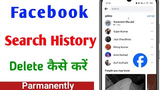 facebook search history delete kaise kare  facebook search history delete [upl. by Eicyaj]