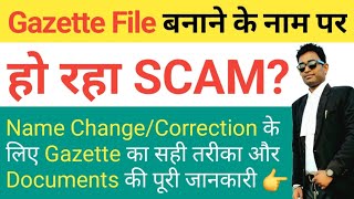 Name change process in India Name Change Gazette notification Online Process AZ [upl. by Arot185]