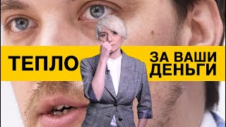 План Гончарука по отоплению снижать счета за деньги украинцев [upl. by Cavil694]