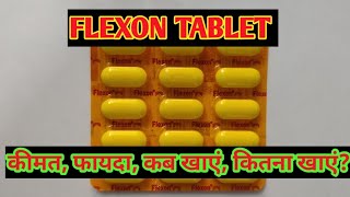 Flexon Tablet l Price Uses in Hindi l How to Use l [upl. by Nylednarb]