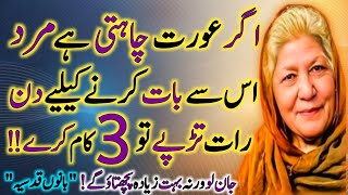 28 Life Lessons from Bano Qudsia A Reflection on Truth  Heart Touching Urdu Quotes [upl. by Ramej104]